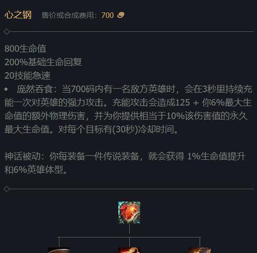 心之钢在英雄联盟中的作用原理是什么？
