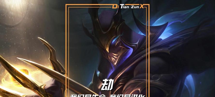 天煞暗星炫彩在英雄联盟中作用是什么？