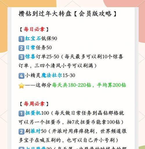王者荣耀中钻石如何快速积累？攒钻石有哪些方法？