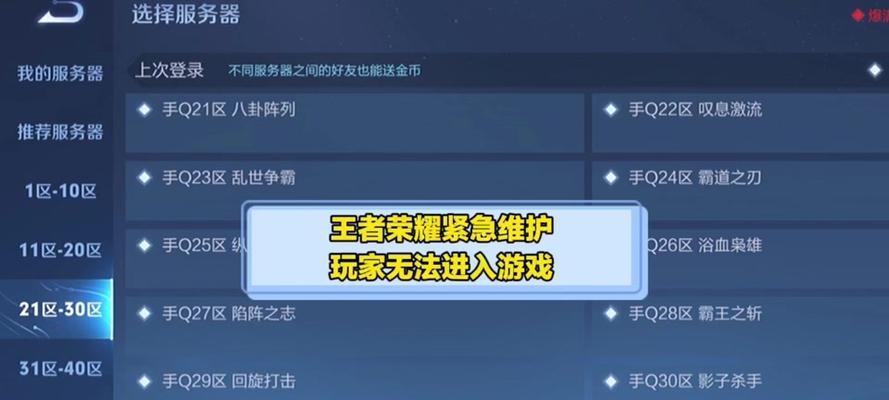 王者荣耀中高危状态如何解除？