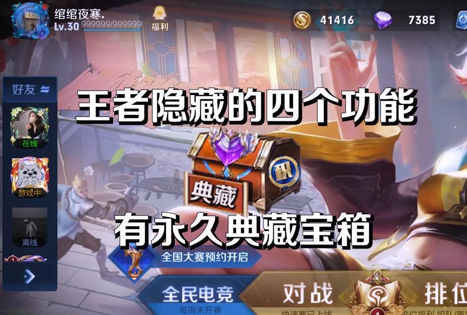 王者荣耀英雄宝箱为何空无一物？