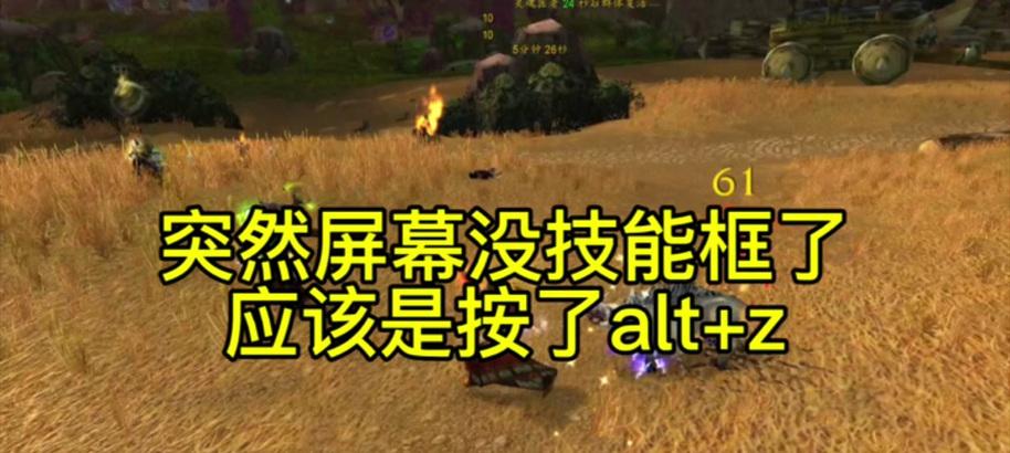 魔兽世界选项栏消失如何恢复？有哪些可能的解决方法？