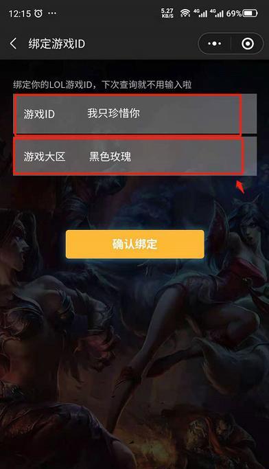 英雄联盟隐藏连密的方法是什么？隐藏后如何找回？
