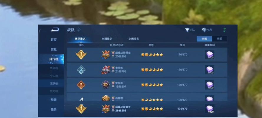 王者荣耀如何快速加入队伍？