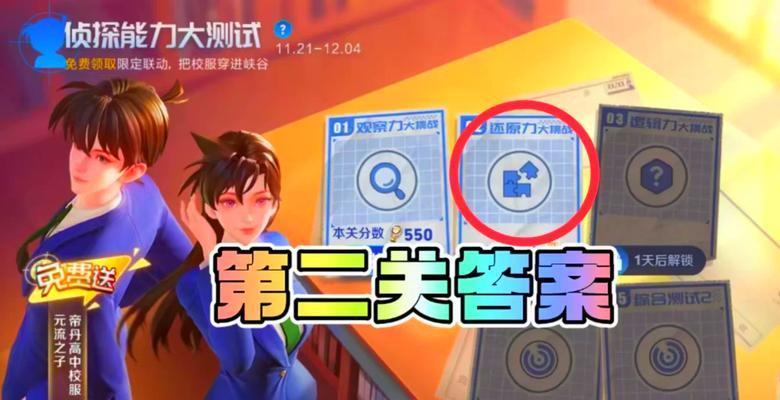 校服在王者荣耀中如何搭配？