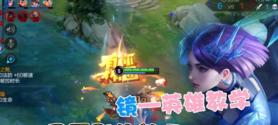 王者荣耀镜墨玩法技巧是什么？