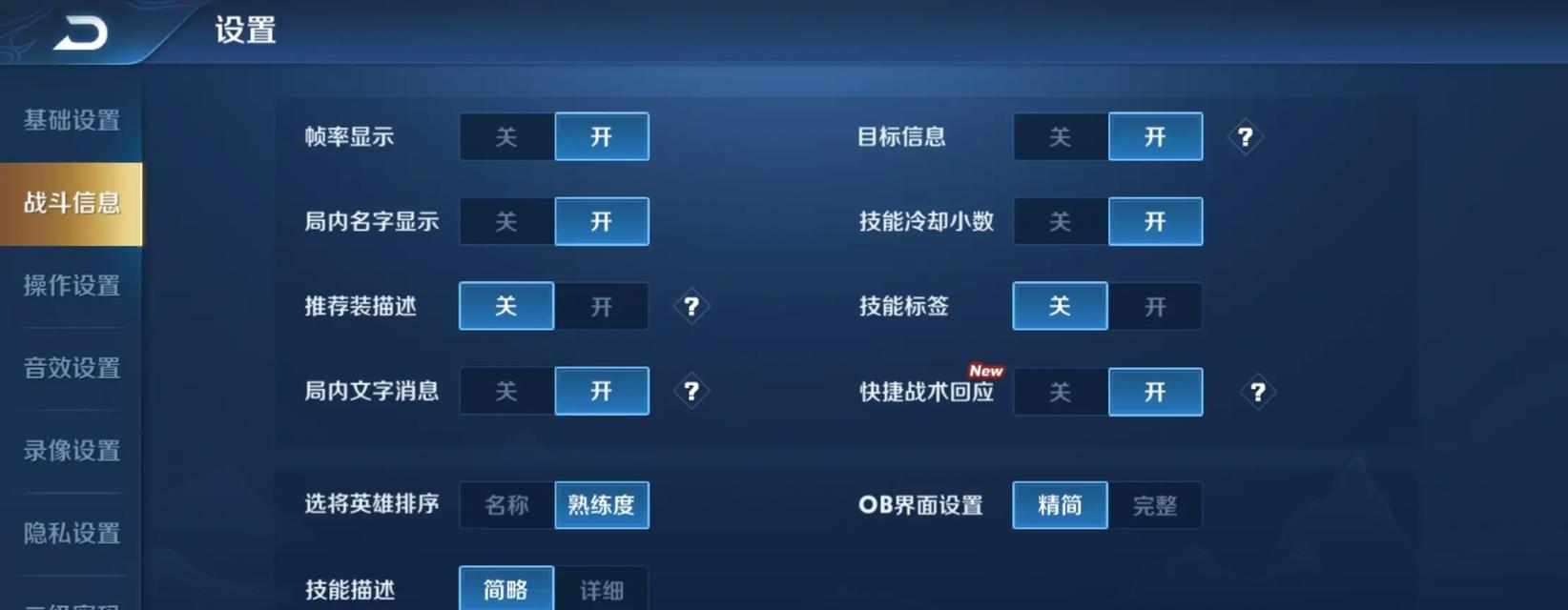 王者荣耀怎么设置基友？设置后有什么好处？