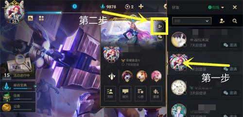 台服英雄联盟如何删除角色？删除角色的步骤是什么？