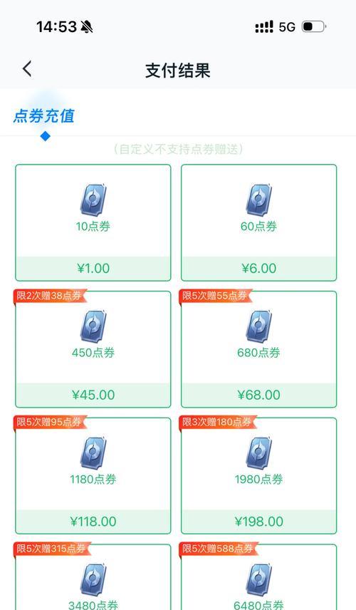 王者荣耀首充如何开启？首充有什么优惠？