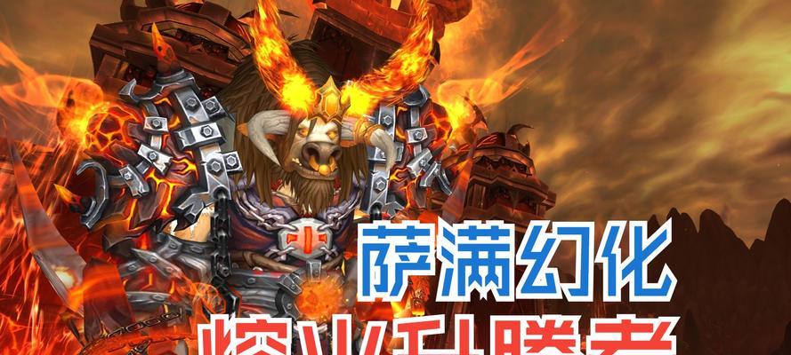 超然在魔兽世界中的玩法是什么？