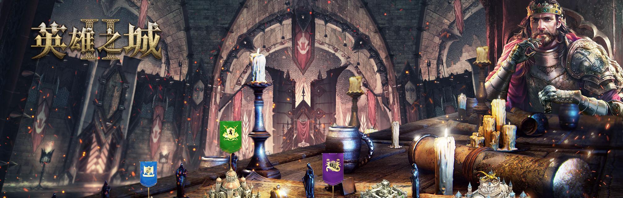 魔兽RPG英雄之城的进入方法是什么？如何开始英雄之城的冒险？