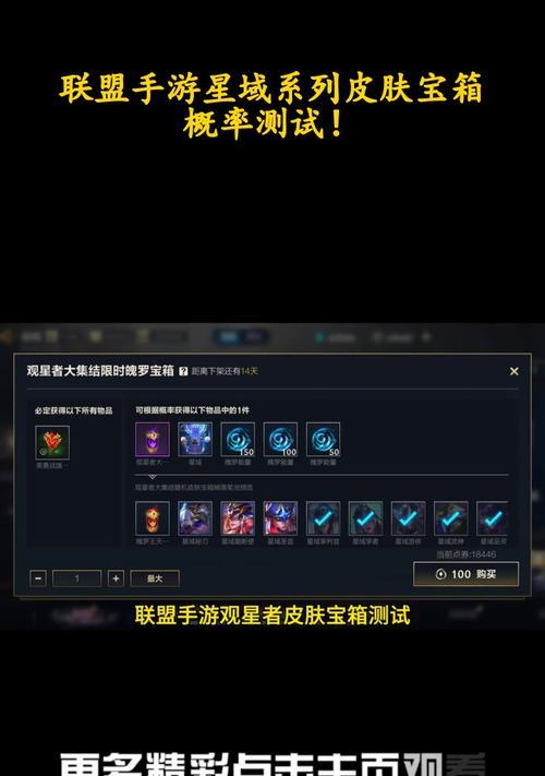 英雄联盟星辰宝箱如何开启？需要满足什么条件？
