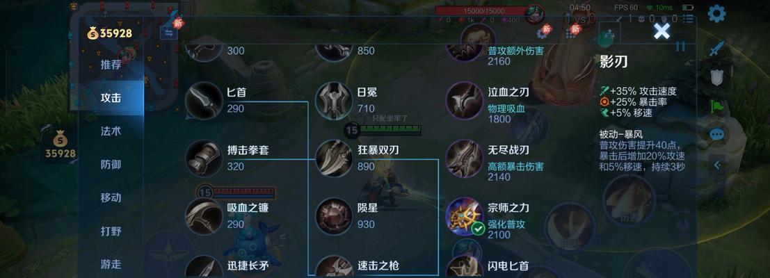 王者荣耀打野英雄的出装顺序是什么？如何根据局势调整出装？