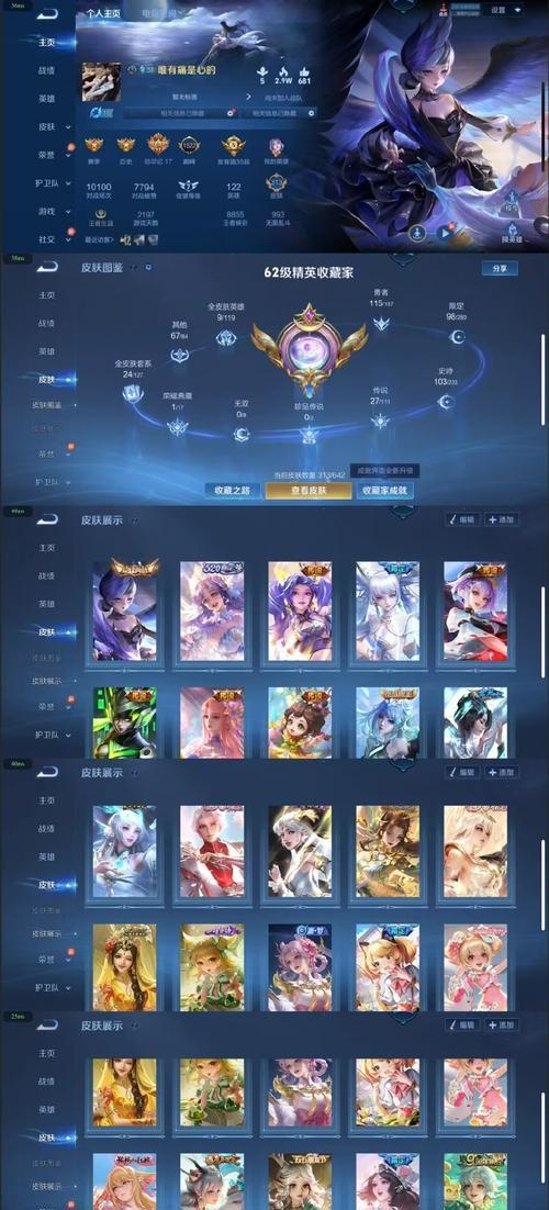 点券皮肤在王者荣耀中如何分解？