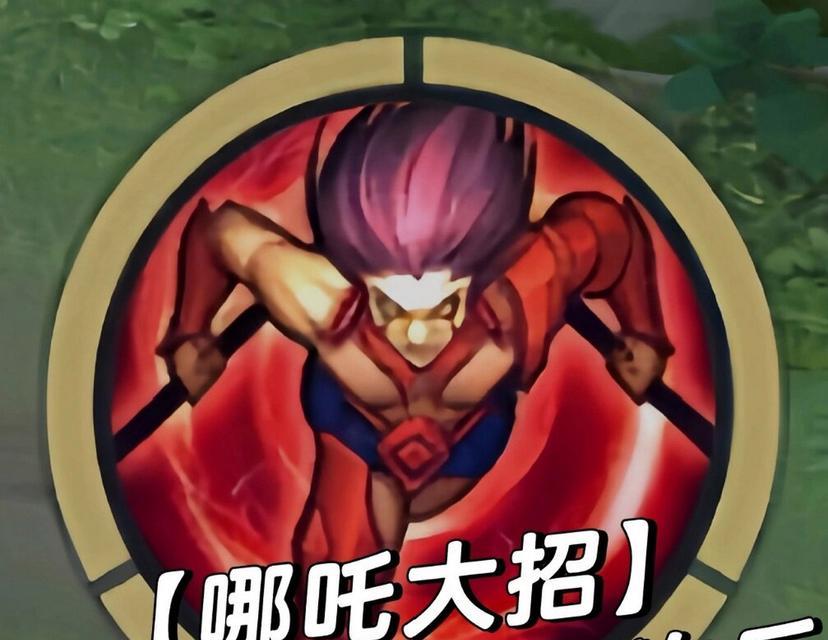 王者荣耀哪吒大招释放技巧？