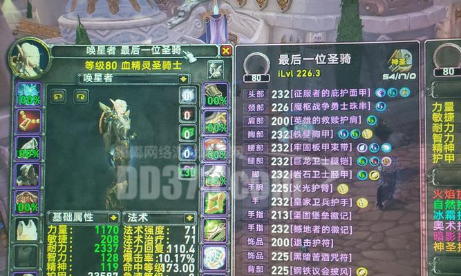 无畏套装在魔兽世界中如何更换属性？