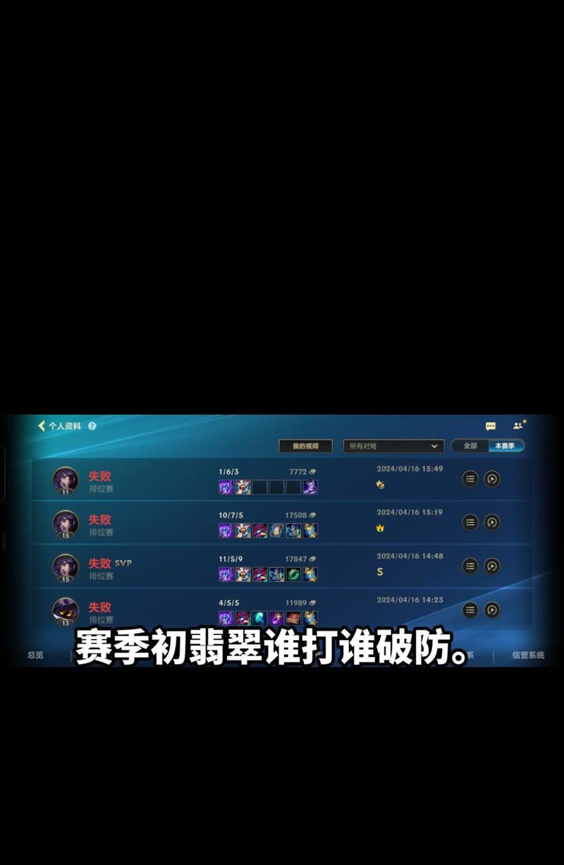 英雄联盟怎么看公平战绩？公平模式下战绩如何查看？