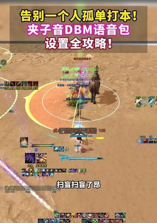 魔兽世界对手语音设置方法是什么？