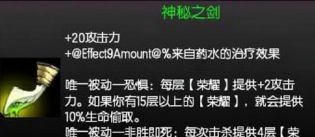 刹人剑在英雄联盟中是什么装备？刹人剑的属性如何？