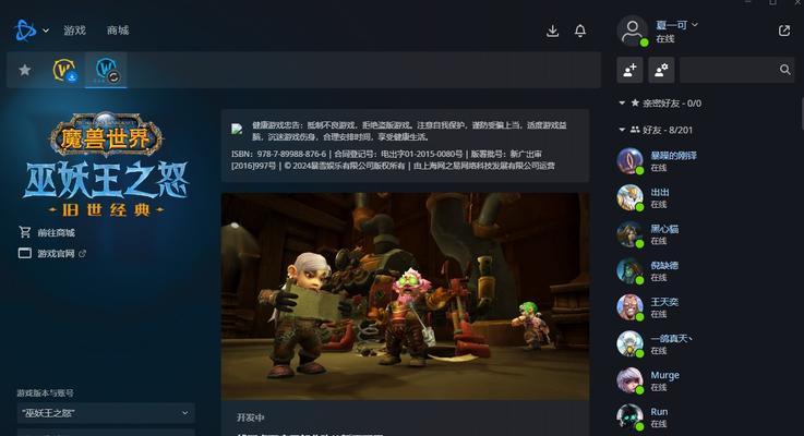 错过魔兽世界国服版本更新如何补救？
