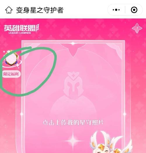 英雄联盟框框获取方式是什么？
