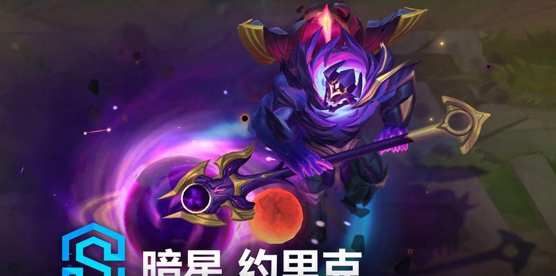 黑暗伯爵皮肤在英雄联盟中的表现如何？值得入手吗？