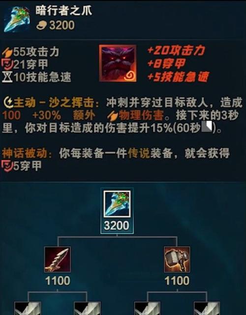 英雄联盟手游中充能装备的名称是什么？