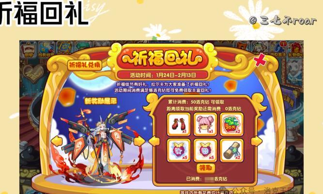 洛克王国洛克钻获取方法有哪些？如何快速积累？