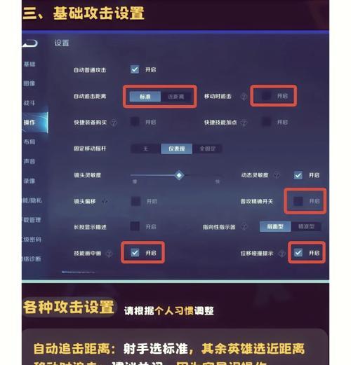 王者荣耀操控设置有哪些技巧？