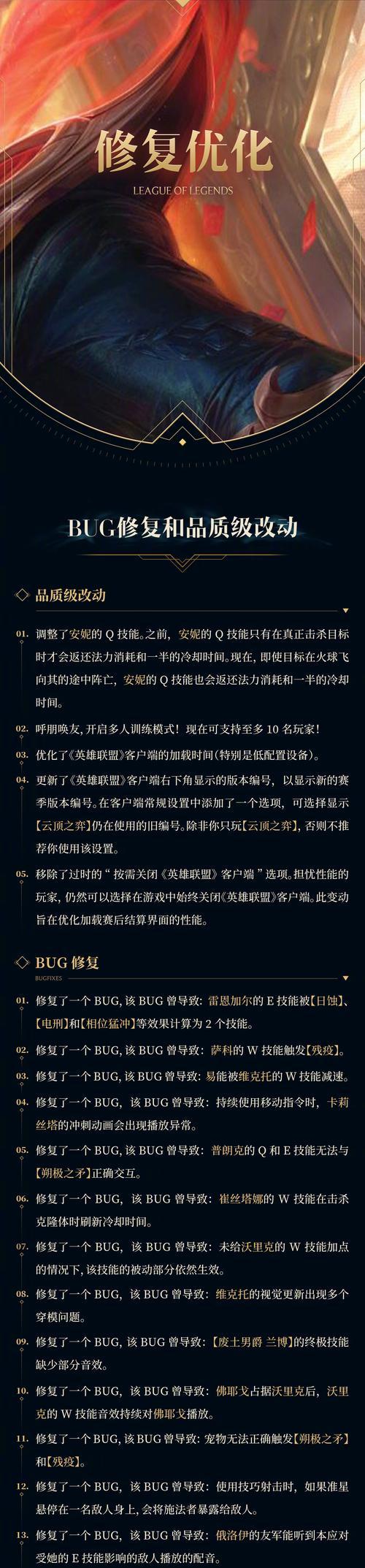 英雄联盟新赛季的开始时间是什么时候？有哪些新变化？