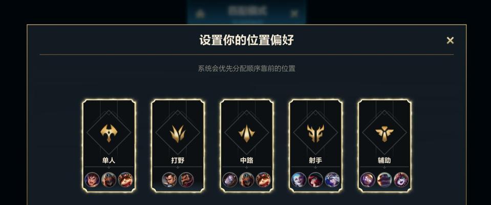 英雄联盟基础分路是什么？分路的基本原则有哪些？