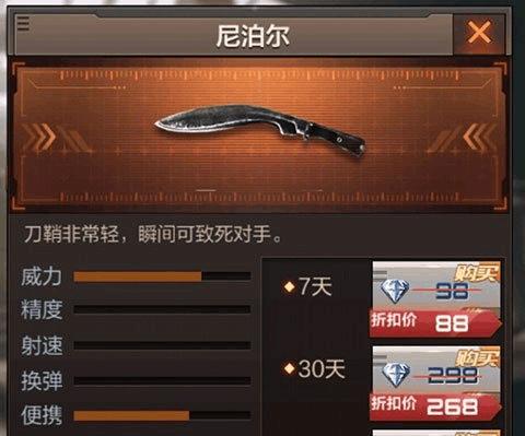 cf手游尼泊尔的获取方法是什么？有什么特别的获取条件吗？