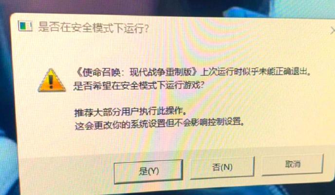 魔域游戏中安全模式如何开启？