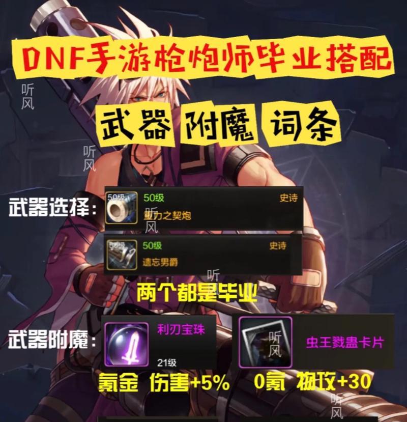 手游地下城枪炮师专精选择的建议是什么？