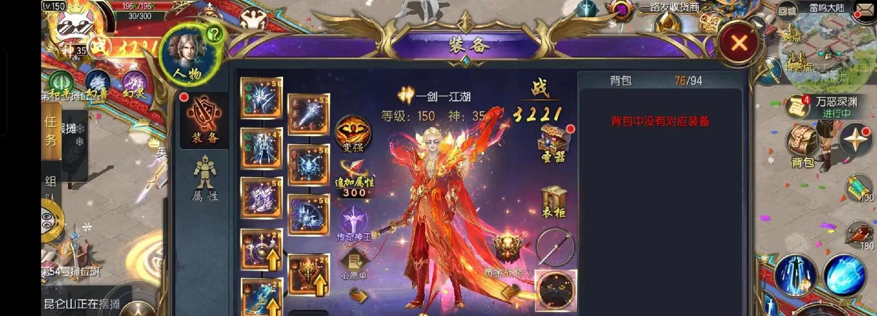 魔域账号所在区查询方法是什么？