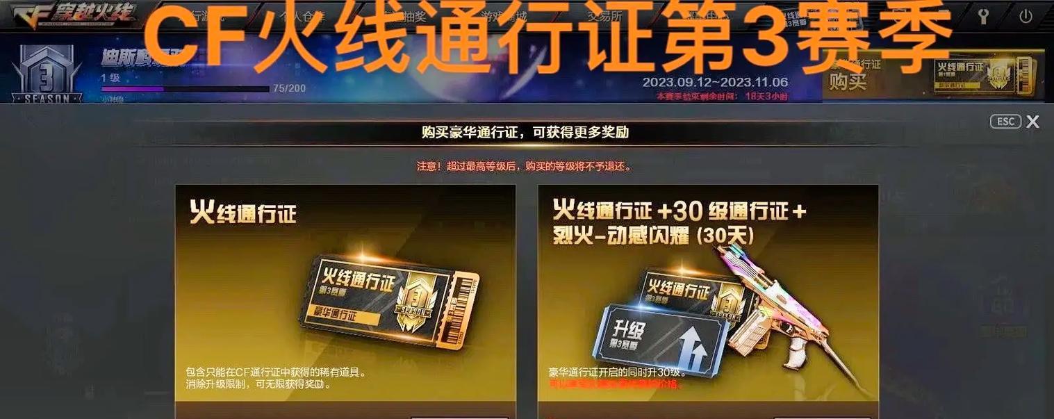 CF音效包设置方法是什么？