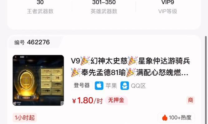 cf手游号购买价格差异大吗？如何购买更划算？