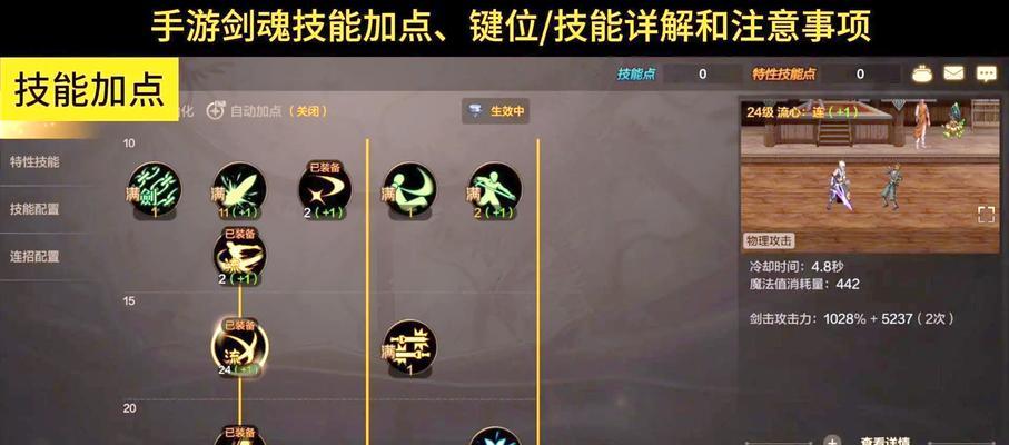 剑魂技能范围97如何解决？