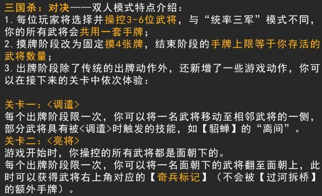 s2三国杀的玩法和规则是什么？