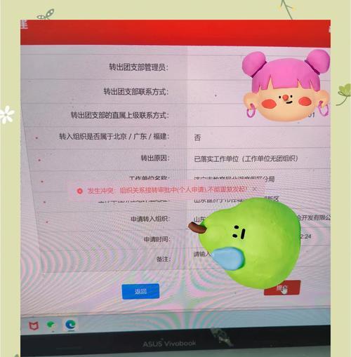 直播劲舞团邀请码的正确填写方法是什么？填写错误会有什么提示？