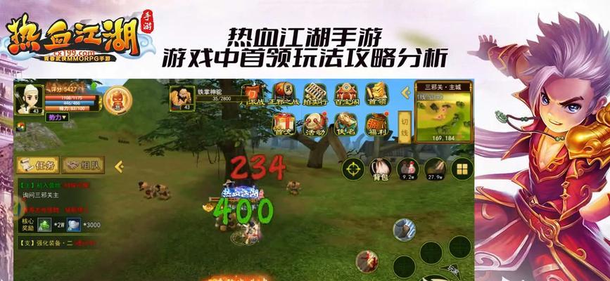 热血江湖中如何退出首领队伍？有哪些步骤？