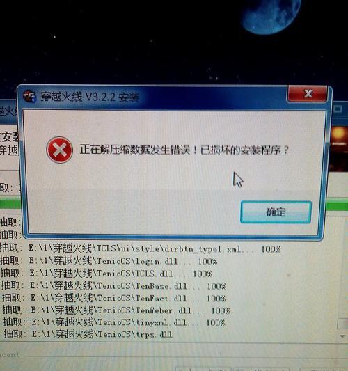 CF补丁安装过程中遇到问题怎么办？需要哪些步骤？