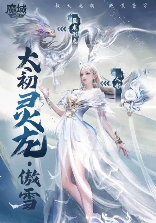 龙年兽被动技能在魔域中如何激活？