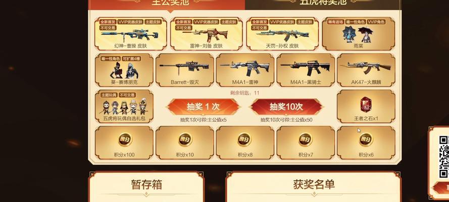 cf星辰活动中抽奖的技巧是什么？