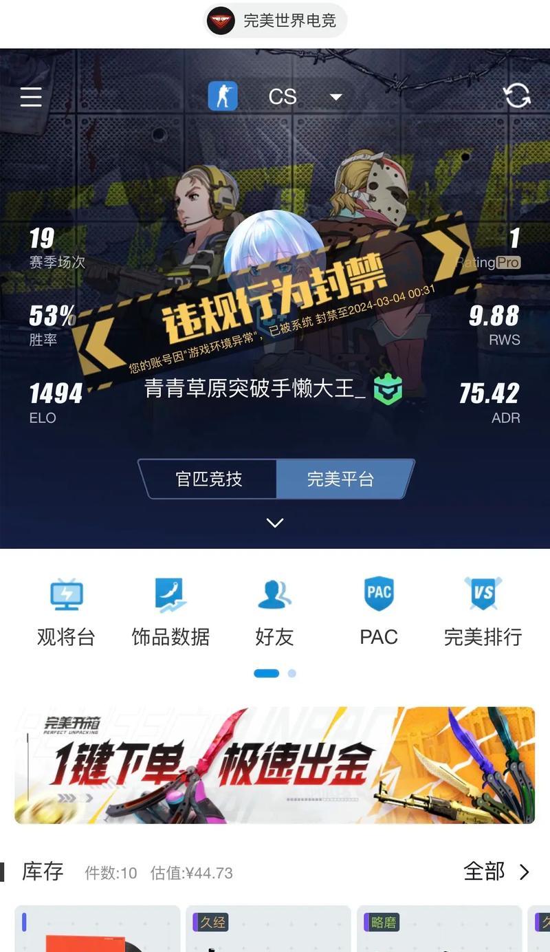 完美世界竞技平台手机版如何使用？操作流程是怎样的？