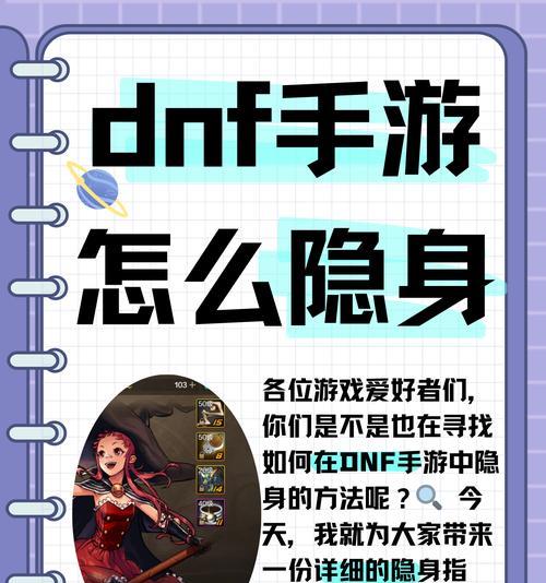 地下城手游充值如何隐藏？隐藏充值的方法是什么？