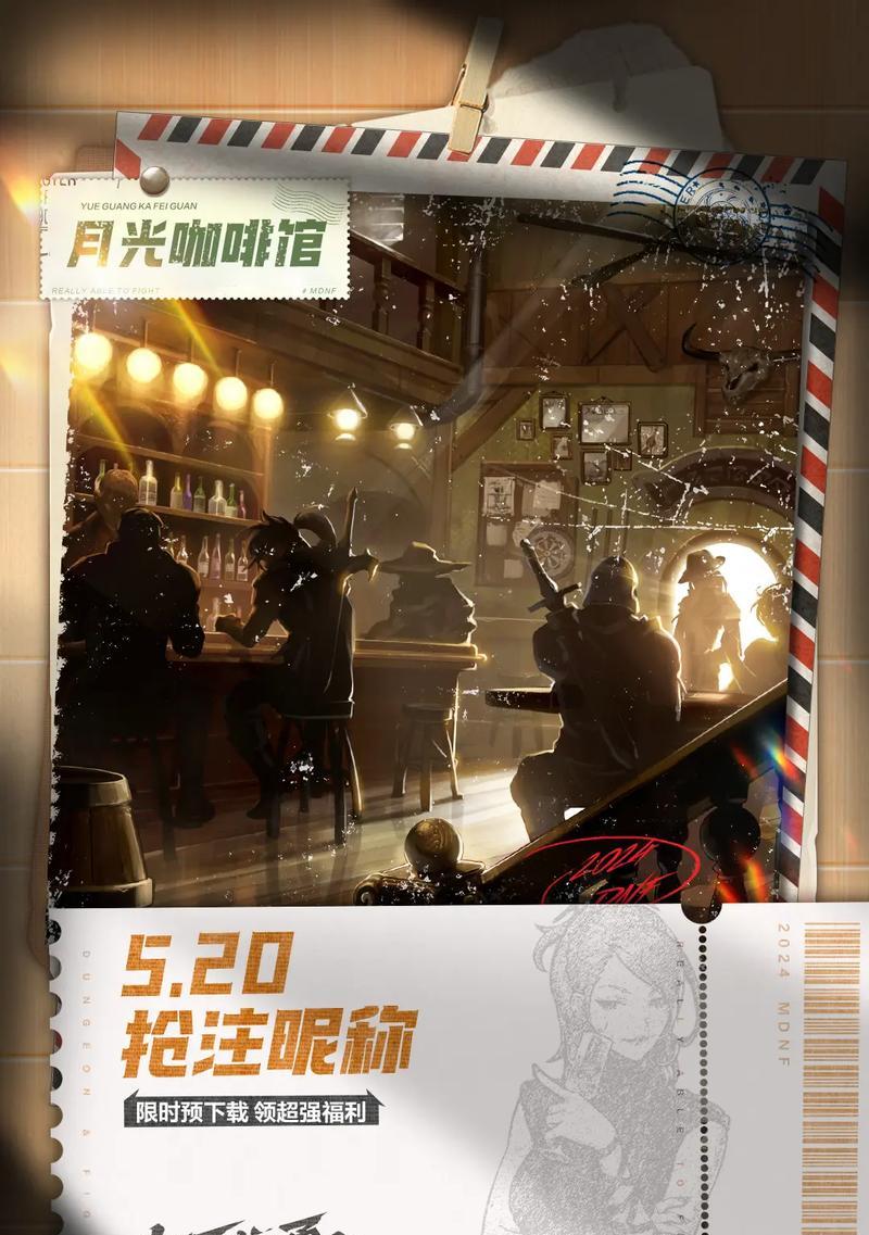 dnf抢注领取条件有哪些？