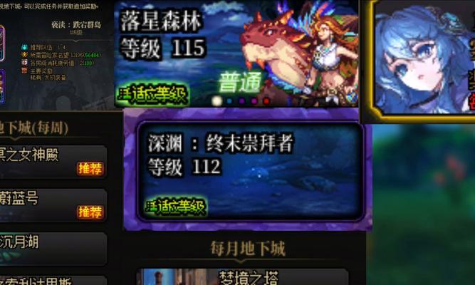 地下城互通版何时推出？互通版有什么特点？