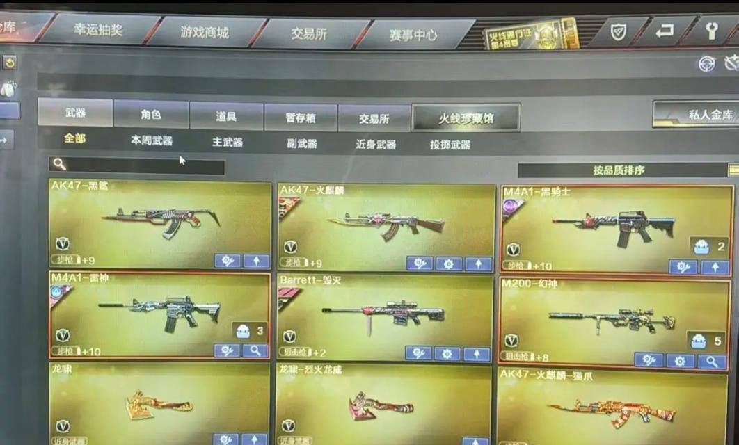 手游盘龙CF的价格是多少？