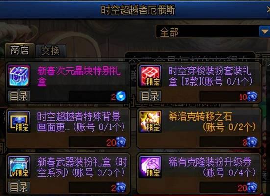 DNF奶爸如何正确镶嵌徽章？有哪些推荐的组合？